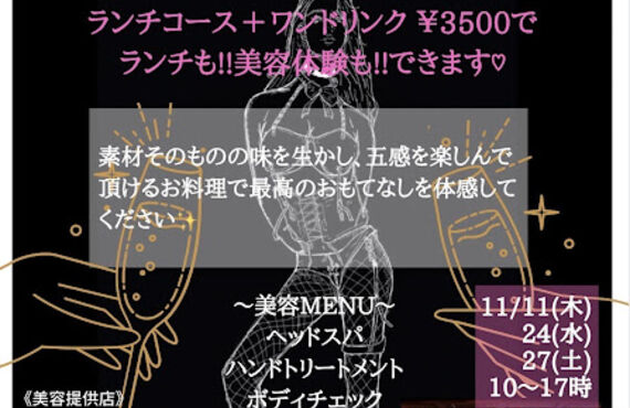 小倉北区のEtoileとthesteelhouseとランチコラボ